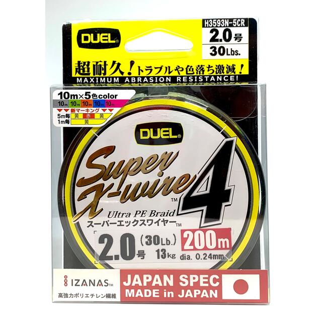 デュエル スーパーエックスワイヤー  2号 200m peライン スポーツ/アウトドアのフィッシング(釣り糸/ライン)の商品写真