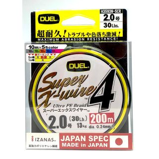 デュエル スーパーエックスワイヤー  2号 200m peライン(釣り糸/ライン)