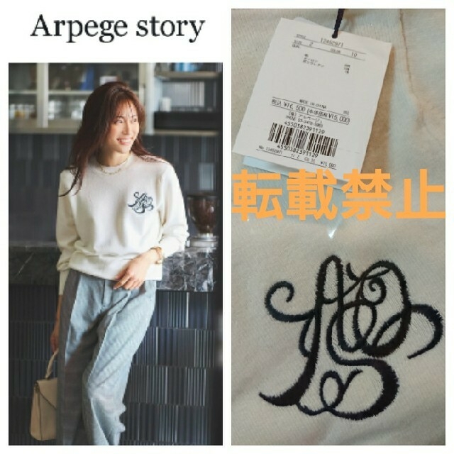 Apuweiser-riche - ✨新作新品タグ付き🏷️✨☘️Arpege story