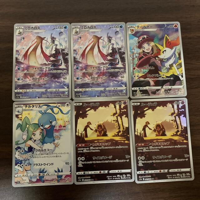 ポケモン - 白熱のアルカナ CHR 6枚セット (テールナー、チルタリス