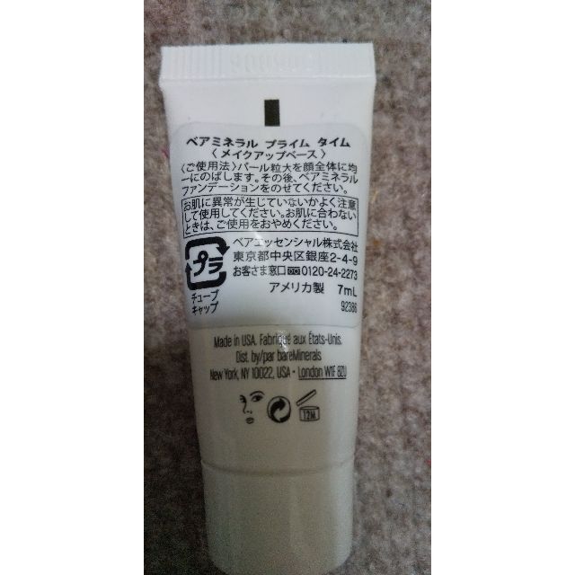 bareMinerals(ベアミネラル)の未使用品 ベアミネラル ミニセット コスメ/美容のキット/セット(コフレ/メイクアップセット)の商品写真