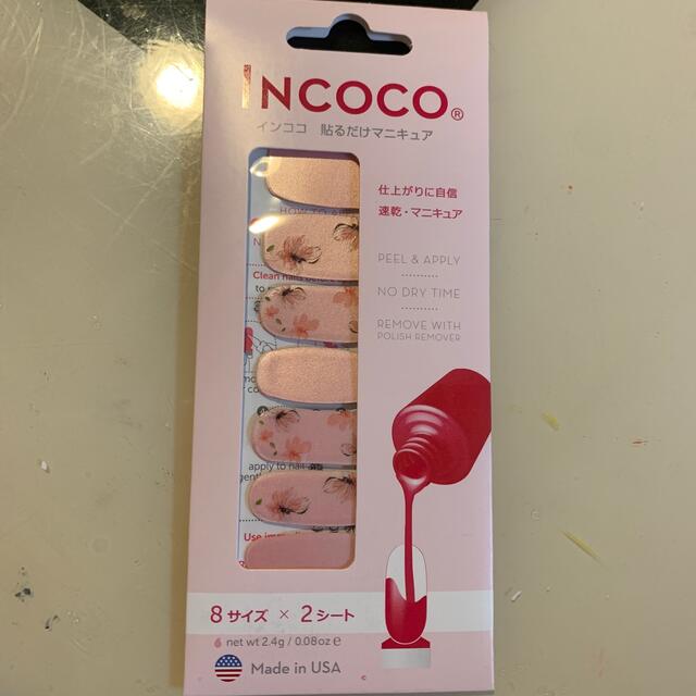 Incoco(インココ)のインココ コスメ/美容のネイル(ネイル用品)の商品写真