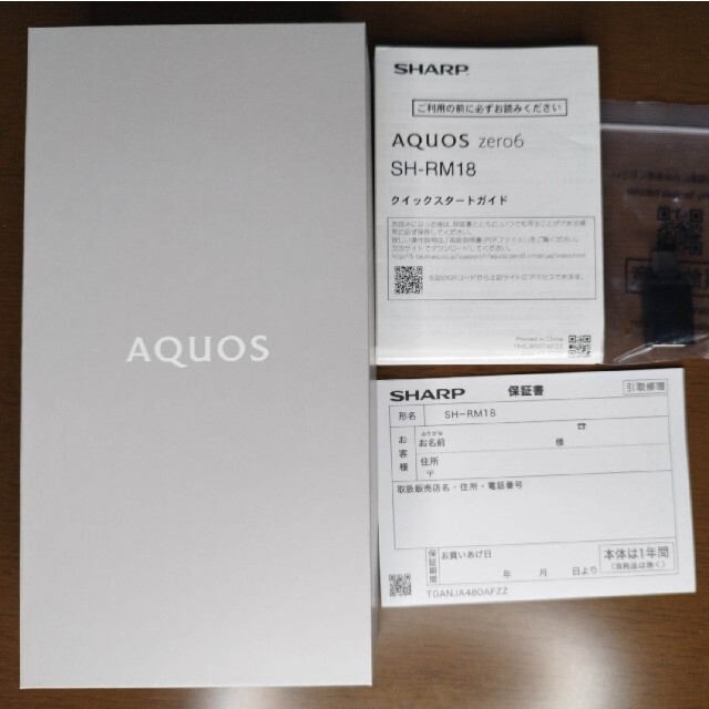 シャープ AQUOS zero6 128GB SH-RM18 ブラック 楽天版S スマホ/家電/カメラのスマートフォン/携帯電話(スマートフォン本体)の商品写真