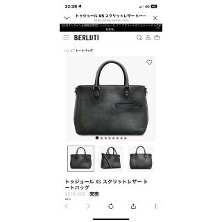 ベルルッティ レザーバッグ トートバッグ(メンズ)の通販 18点 ベルルッティ レザーバッグ トートバッグ(メンズ)の通販 18点