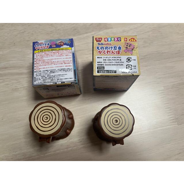 すき家 クレヨンしんちゃん もののけ忍者かくれんぼ 2体 すき家 クレヨンしんちゃん もののけ忍者かくれんぼ 2体