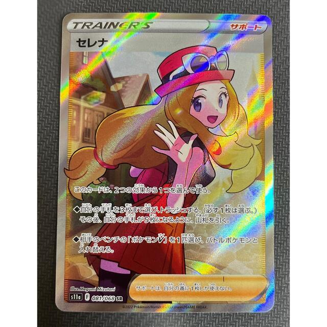 ポケモンカードゲーム セレナ SR 白熱のアルカナ