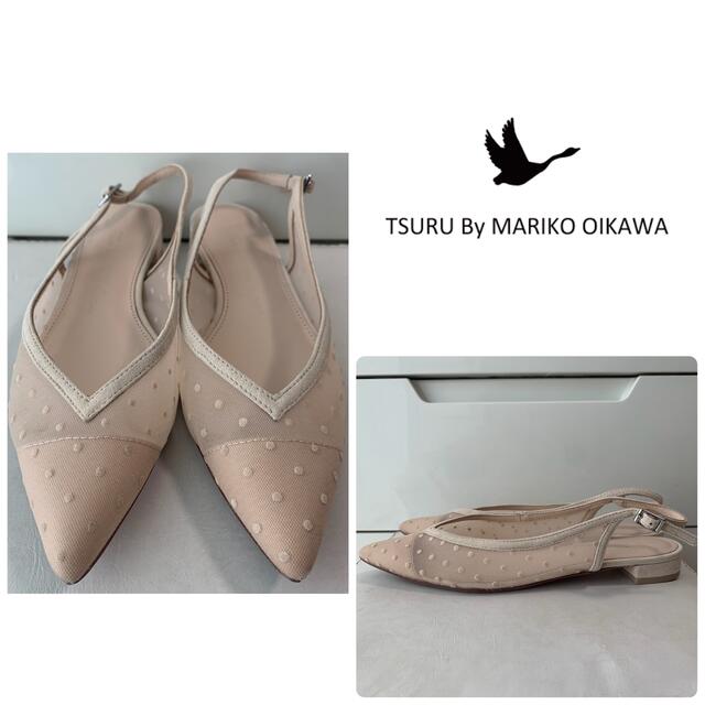 値下げしました= ツルバイマリコオイカワ ベージュメッシュ ドット