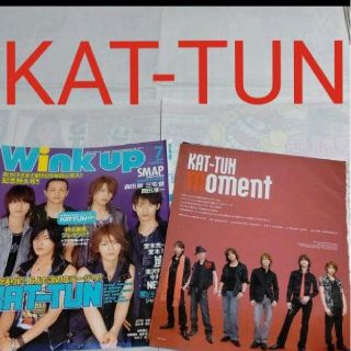 カトゥーン(KAT-TUN)の《1695》KAT-TUN  winkup 2007年7月 切り抜き(アート/エンタメ/ホビー)