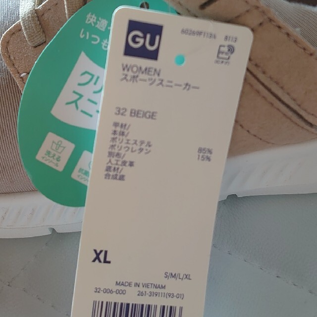 GU(ジーユー)の新品 未使用 GU スポーツスニーカー ベージュ XL レディースの靴/シューズ(スニーカー)の商品写真