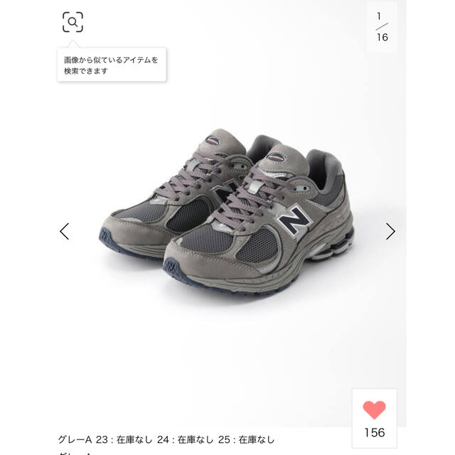 FRAMeWORK - 【mion様専用】NEW BALANCE 2002R 24cmの+