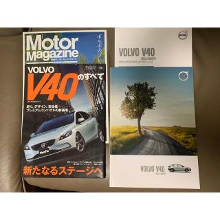 ボルボ(Volvo)のVOLVO V40のすべて ,V40 CROSS COUNTRY カタログ等付き(カタログ/マニュアル)