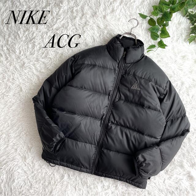 ナイキ NIKE ACG ダウンジャケット