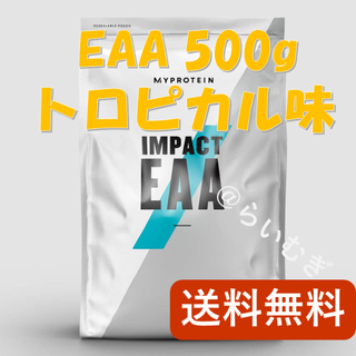 マイプロテイン(MYPROTEIN)のマイプロテイン EAA トロピカル 500g【新品未開封】(トレーニング用品)