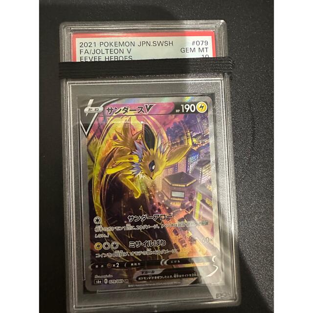 サンダース　v SA psa10