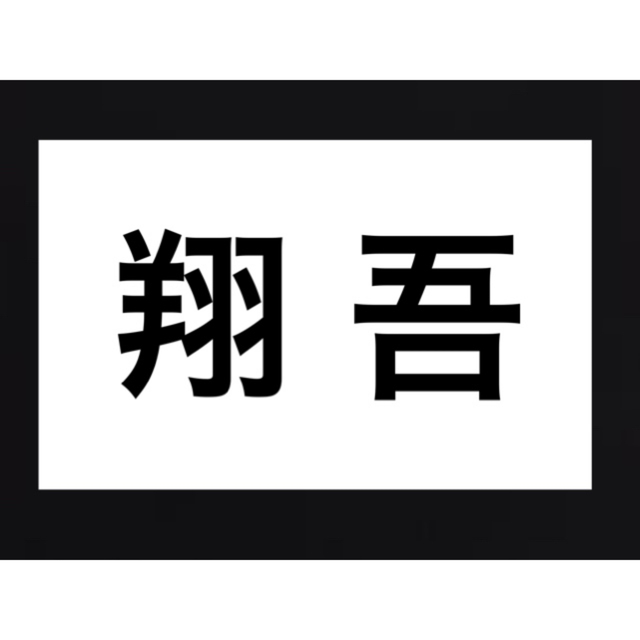 みく 様 専用出品