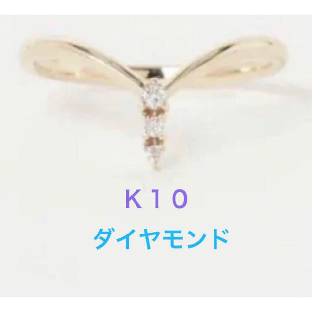 新品同様 ete - エテ K10 ダイヤモンド リング リング(指輪) - www