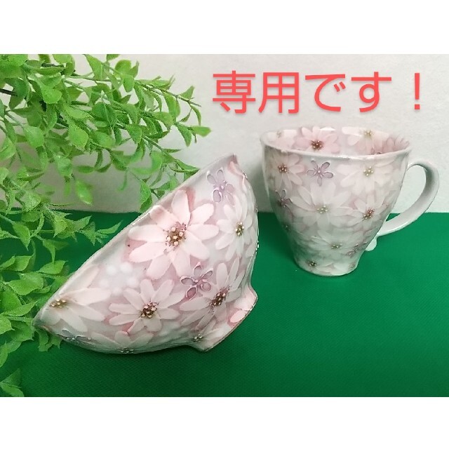 専用です! ゆずりは工房 白絵花紋 飯碗・マグカップ | gellonautos.cl