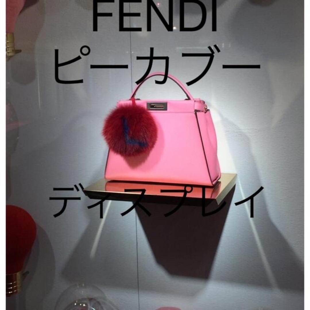 FENDI ピーカブーレギュラーピンク フェンディチャームラッピー付き　ツイリーバッグ