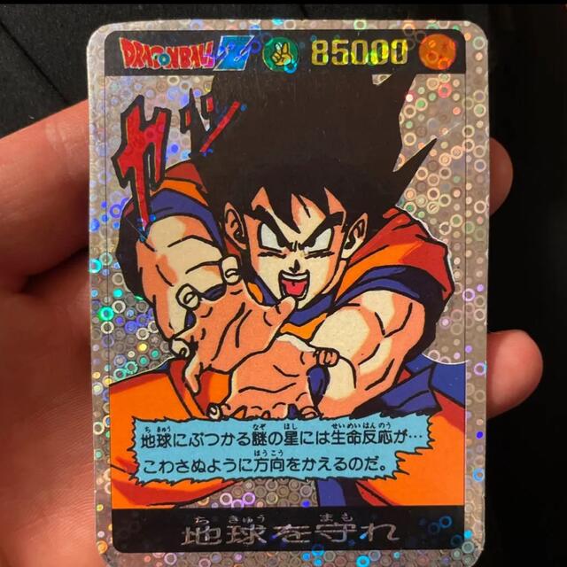 超激レア　泡プリ　孫悟空　かめはめ波　ドラゴンボール　カードダス　プロマイド