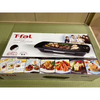 ティファール(T-fal)のティファールプランチャデリシャス(ホットプレート)