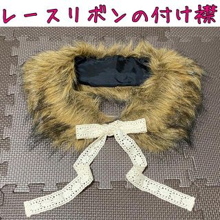 ファーの通販 900点以上(レディース) | お得な新品・中古・未使用品