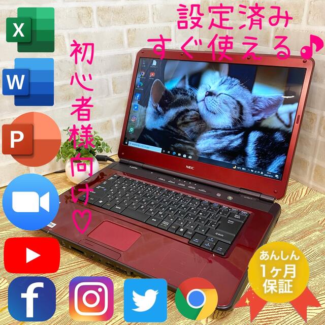 コスパ【美品】NECノートパソコン人気カラー赤♥️初期設定済みWindows11カメラ