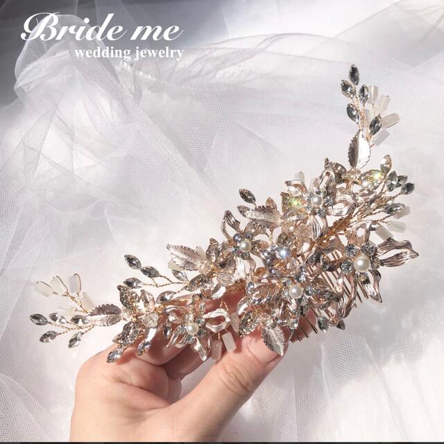 bride me ヘッドアクセ　ヘアアクセ ハンドメイドのウェディング(ヘッドドレス/ドレス)の商品写真