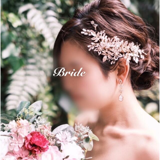 bride me ヘッドアクセ　ヘアアクセ ハンドメイドのウェディング(ヘッドドレス/ドレス)の商品写真