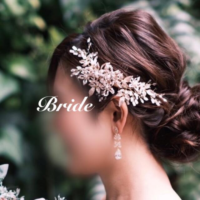 bride me ヘッドアクセ　ヘアアクセ ハンドメイドのウェディング(ヘッドドレス/ドレス)の商品写真