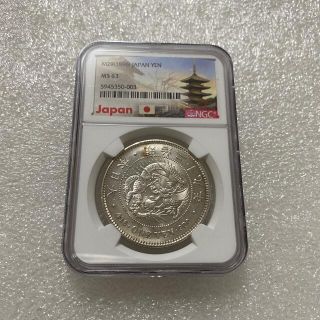 くすみ水色 一圓銀貨 明治35年(大特年)NGC 鑑定品 - crumiller.com