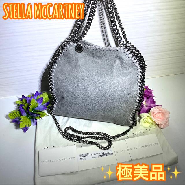 ステラマッカートニー ファラベラ 2WAY ショルダーバッグ グレー 最大