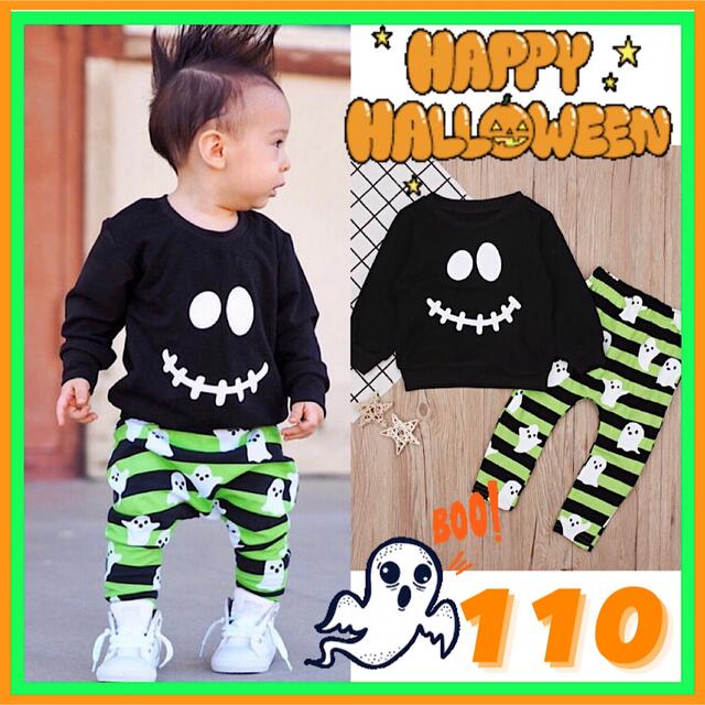 《新品》ベビー キッズ セットアップ ハロウィン✨ 仮装 お化け / 110 キッズ/ベビー/マタニティのキッズ服男の子用(90cm~)(その他)の商品写真