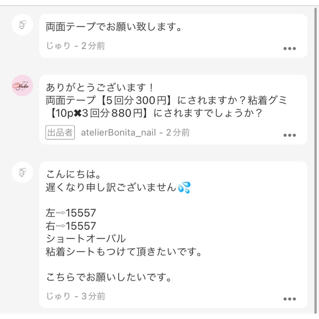 お早めに！10月新作！ドレープピンクのバタフライネイルチップ コスメ/美容のネイル(つけ爪/ネイルチップ)の商品写真