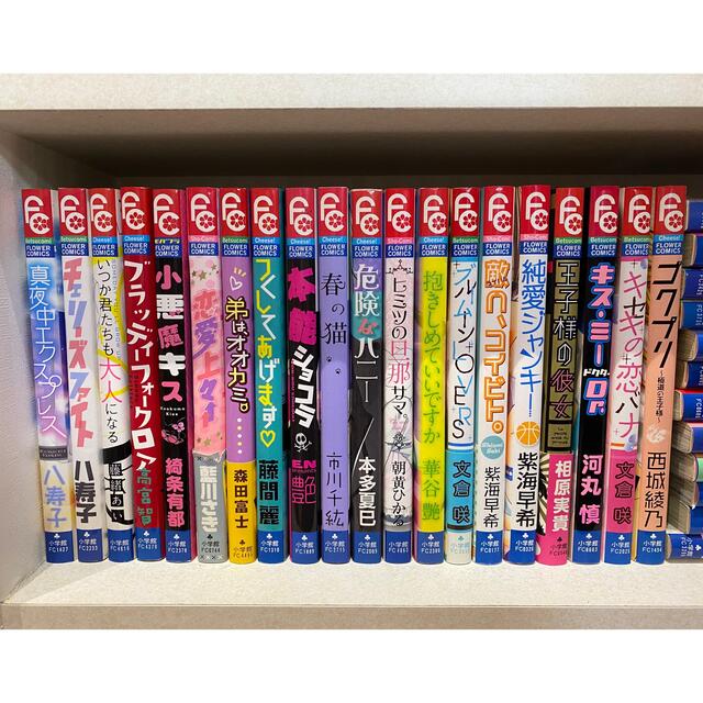少女漫画 セット 少女漫画 セット