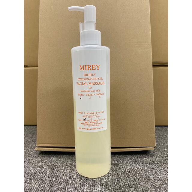 【正規品・未開封】MIREY 業務用 フェイシャルマッサージオイル 200ml