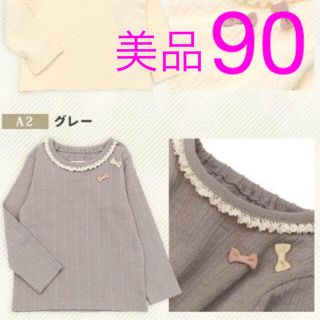 キムラタン(キムラタン)のキムラタン ビケット長袖Tシャツ90サイズ(Tシャツ/カットソー)