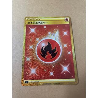 炎エネルギー UR ほのおエネルギー　ポケカ　ポケモンカード(カード)