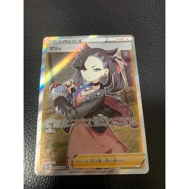 税込 ポケモンカード マリィ sr シールド 068 60 kochmetal.com.br
