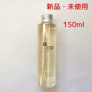 ムコタ(MUCOTA)の【新品】ムコタ プロミルオイル 150ml ヘアオイル(オイル/美容液)