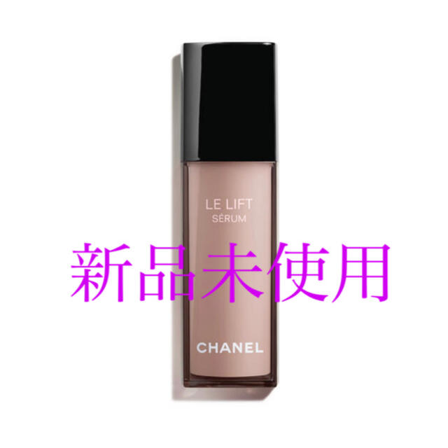 ルリフトセラム 美容液 CHANEL シャネルスキンケア/基礎化粧品