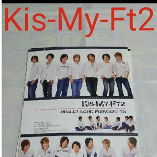 キスマイフットツー(Kis-My-Ft2)の《1705》Kis-My-Ft2  winkup 2009年5月  切り抜き(アート/エンタメ/ホビー)