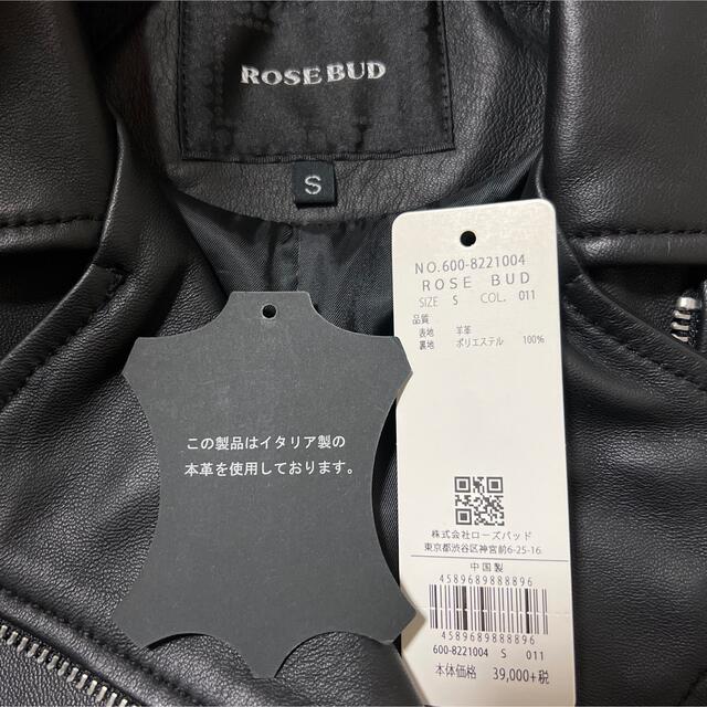 ROSE BUD(ローズバッド)のmiki様専用 レディースのジャケット/アウター(ライダースジャケット)の商品写真