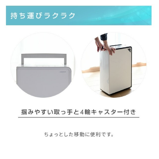 新品未開封コロナ衣類乾燥除湿器 7