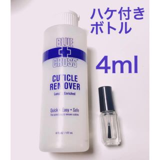 ブルークロス(bluecross)の4ml ブルークロス キューティクルリムーバー(ネイルケア)