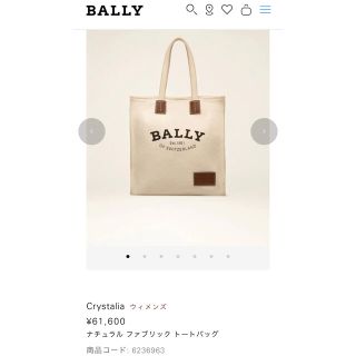 バリー トートバッグ(レディース)の通販 300点以上 | Ballyの ...