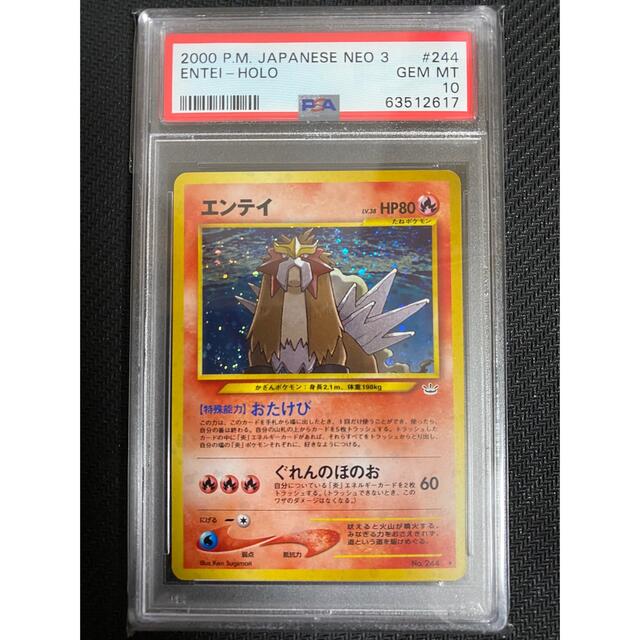 ポケモンカード　【ヒガナの決意】　PSA10