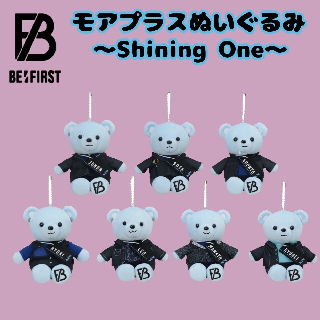 BE:FIRST モアプラスぬいぐるみ Shining Oneの通販 by アニマル's shop