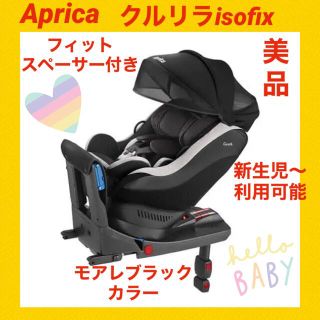 はクラス Aprica ターン フルフラット 新生児～ の通販 by kids_station｜アップリカならラクマ - アップリカ 綺麗