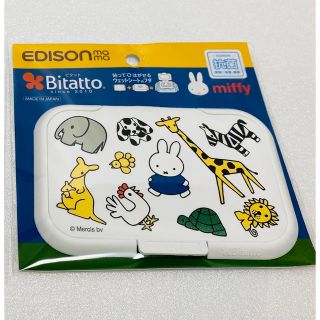 Bitattoミッフィー ブルーナアニマル ビタット ウェットシート蓋 大サイズ(ベビーおしりふき)