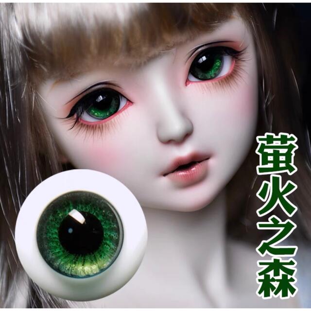 ドール グラスアイ 人形 蛍火之森 BJD 18mm MSD SD